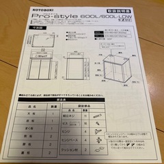 コトブキ  水槽台　オーバーフロー　プロスタイル600L lowの画像