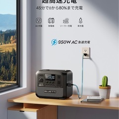 ポータブル電源の画像