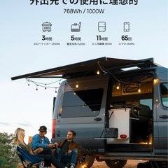 ポータブル電源の画像