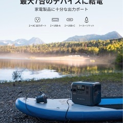 ポータブル電源の画像