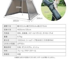 クイックキャンプスクリーンタープの画像