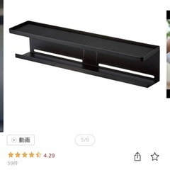 【本日限定】山崎実業 テレビ裏収納ラック の画像