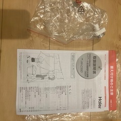 ハイアール洗濯機(5.5L)の画像