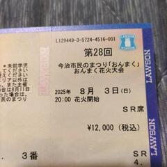 今治市花火大会チケット2枚の画像