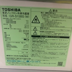 2021年製 東芝 冷蔵庫153L　の画像