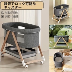 展示品 ベビーベッド ゆりかご 3way 折りたたみ 木製 蚊帳 キャスター付きの画像