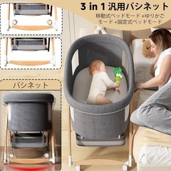 展示品 ベビーベッド ゆりかご 3way 折りたたみ 木製 蚊帳 キャスター付きの画像