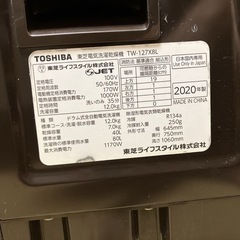 大阪送料無料★3か月保障付き★洗濯機★東芝★TW-127X8L★S-113の画像