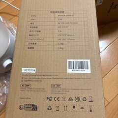 MUSON SMILE X1　加湿器の画像