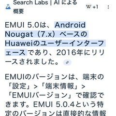 huawei mediapad m3 btv-w09の画像