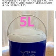 【新品】ウォータージャグ　5リットルの画像