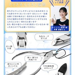 新品！高級匠の爪切り ニッパー　ステンレス シルバーの画像