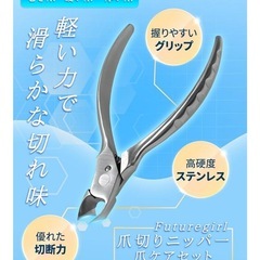 新品！高級匠の爪切り ニッパー　ステンレス シルバーの画像