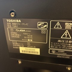 【中古】 東芝  19A1 19V型 液晶テレビ ブラックの画像