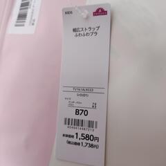 女の子　小中学生向け　下着　新品　２点　未開封と未使用の画像
