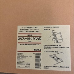 取りに来れる方　あげます　2穴ファイル6冊　無印の画像