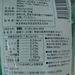 クリクラ桑の葉青汁　30包入りの画像