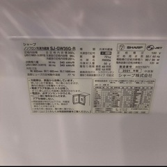 【SHARP】プラズマクラスター冷蔵庫の画像