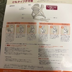 バディバディ BuddyBuddy ひもタイプ子守帯　抱っこひも 抱っこ紐 だっこひもの画像