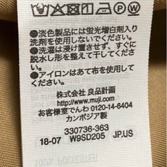 無印良品の画像