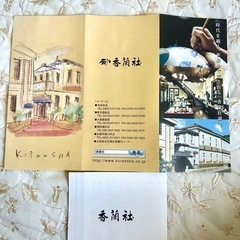 新品 香蘭社 白赤 楕円形皿 ベネチアンレッド 船形トレー 未使用 有田焼の画像