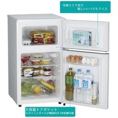 【2021年モデル】Hisense 　ハイセンス　冷蔵庫　93Lの画像