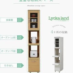 スリムタイプ　食器棚の画像