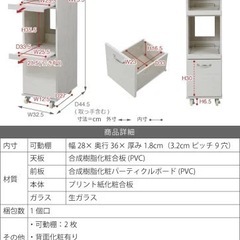 スリムタイプ　食器棚の画像