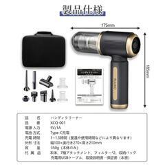 【新品】ハンディクリーナー コードレス 軽量 強力 充電式 カークリーナーの画像