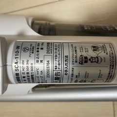 2023年製アイリスオーヤマ電気掃除機の画像