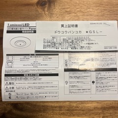 シーリングライト　LED 人感センサーの画像