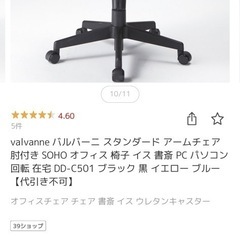 バルバーニ ワークスタジオ  オフィスチェアの画像