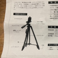【新品】ワイヤレスリモコン付き 4段コンパクト三脚の画像