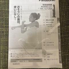 Panasonic 掃除機の画像