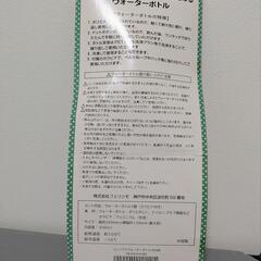 【未使用品】魚のウォーターボトルの画像