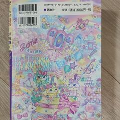 男の子女の子　名前辞典の画像
