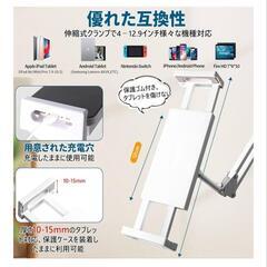 タブレットスタンドの画像