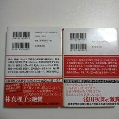 「映画　国宝の原作」小説　国宝上下　　の画像