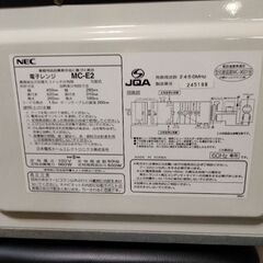 【庫内キレイ!まだまだ使えます!】NEC電子レンジの画像