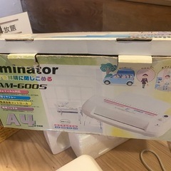 ラミネーターA4 　フィルムB5サービスの画像