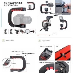 撮影機材セット(アクションカメラ、スタビライザー、照明)の画像