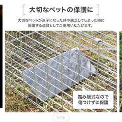 捕獲機Lサイズの画像