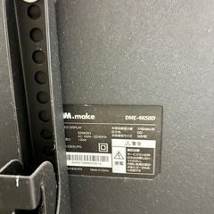 DME-4K50D  50型ディスプレイ
の画像