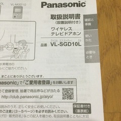 ドアフォン親機モニターの画像