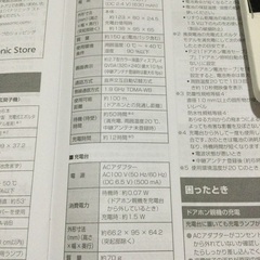 ドアフォン親機モニターの画像