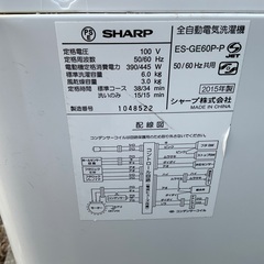 唐津市配送無料　SHARP 6.0kg洗濯機 風乾燥機能付の画像