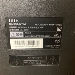 2019年製IRIE40V型液晶テレビ 本体脚なし壁掛け用　リモコン付きの画像