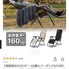アウトドアチェアの画像