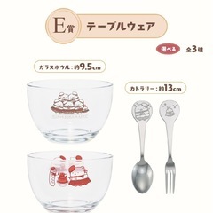 一番くじ　すみっコぐらし　喫茶すみっコでチョコレートフェア　テーブルウェア
の画像