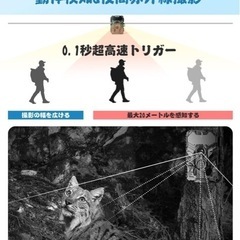 トレイルカメラ8K Wifi対応  の画像